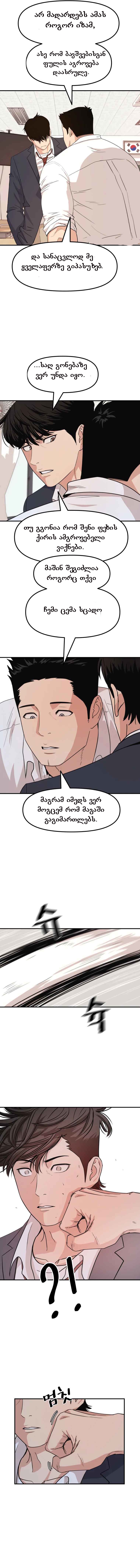 Page (7)